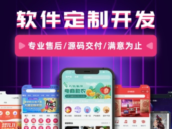 镇江生鲜类app开发