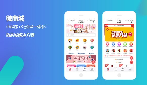 镇江小程序商城制作